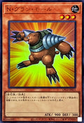 LPG2-JP015 Neo-Spacian Grand Mole [UR]