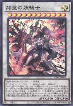 UT01-JP029 Despian Luluwalilith [SR]