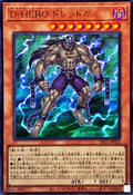 LPG2-JP022 Destiny HERO - Dreadmaster [UR]