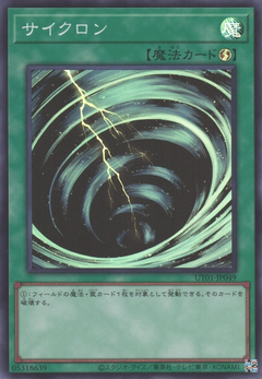 UT01-JP049 Mystical Space Typhoon [SR]