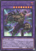 BETB-JP037 Destiny HERO - Dreadnought Master [SCR]