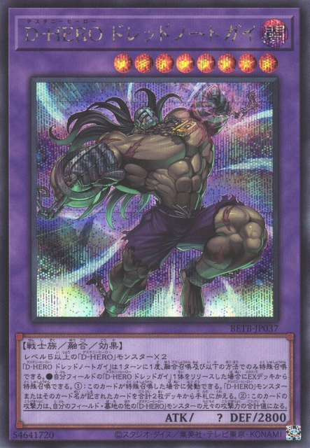 BETB-JP037 Destiny HERO - Dreadnought Master [SCR]