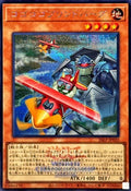 26LP-JP020 Gogogo Goblindbergh [SCR] (WCS2026 Logo Version)