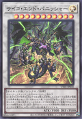 UT01-JP030 Psychic End Punisher [SR]