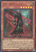 UT01-JP012 K9-00 Lupis [UR]
