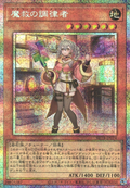 BETB-JP024 Adamancipator Conductor [PSR]