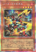 UT01-JP020 Sword Ryzeal [PSR]