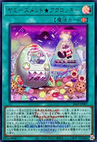 26LP-JP007 Yummyusment★Acroquey [UR] (WCS2026 Logo Version)