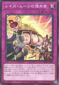 DBGV-JP026 The Glitter of Raise Moon [C]