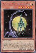 LPG2-JP002 Arcana Force XII - The Hangman [SCR]