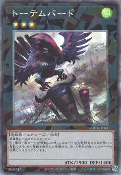 UT01-JP041 Totem Bird [CR]