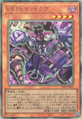 UT01-JP021 Vanquish Soul Dr. Mad Love [UL]