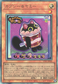 UT01-JP026 Cupsy☆Yummy [UL]