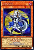 26LP-JP012 Lunalight Silver Hound [SCR] (WCS2026 Logo Version)