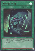BETB-JPS13 Fish Sonar [UR]