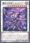 BETB-JP041 Adamancipator Risen - Tiamite [R]