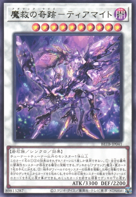 BETB-JP041 Adamancipator Risen - Tiamite [R]