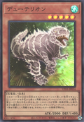 UT01-JP014 Duoterion [SR]
