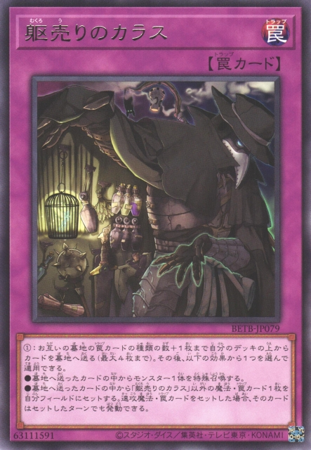 BETB-JP079 Corpse-Seller Crow [R]