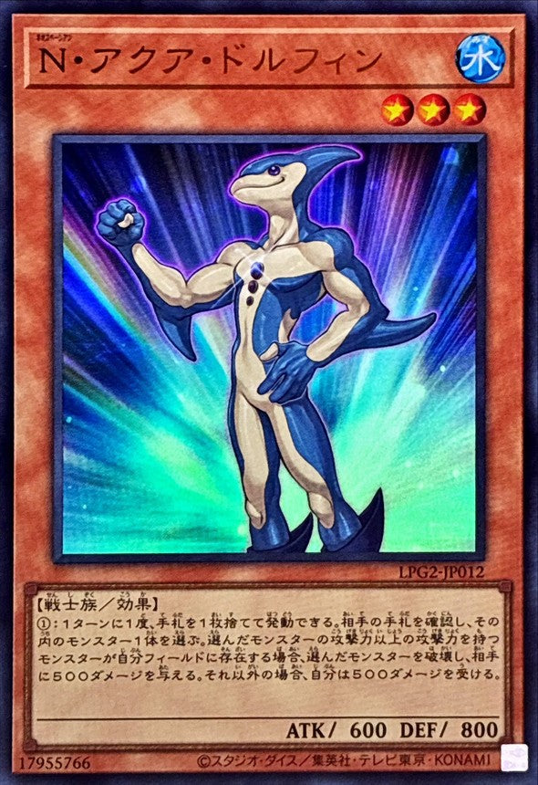 LPG2-JP012 Neo-Spacian Aqua Dolphin [UR]