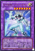 LPG2-JP034 Elemental HERO Glow Neos [UR] (Old Print)
