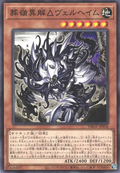 DBGV-JP036 Burial Summit Xenovader △ Helheim [C]