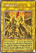 LPG2 Hamon, Lord of Striking Thunder [SCR] (Anime Accurate)