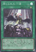 UT01-JP051 Forbidden Droplet [SR]