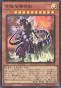 UT01-JP010 Ultimate Conductor Tyranno [SR]
