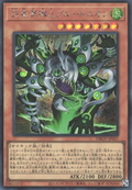 DBGV-JP037 Mad Tempest Xenovader △ Ploutonion [SCR]