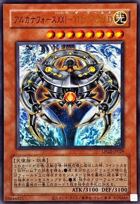 LPG2-JP029 Arcana Force XXI - The World [UR] (Old Print)