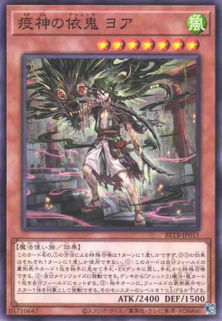 BETB-JP011 Yoa the Plague Deity Ashtra [C]