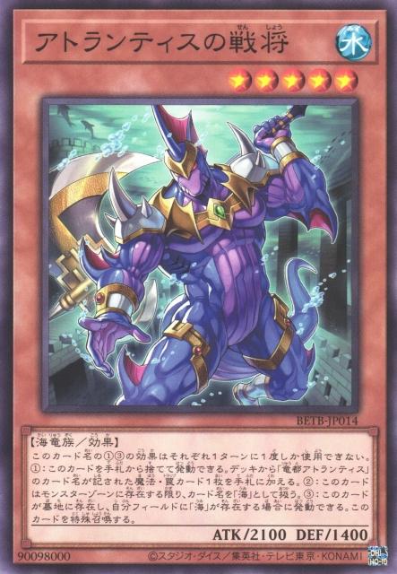 BETB-JP014 General of Atlantis [C]