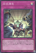 UT01-JP053 Evenly Matched [SR]