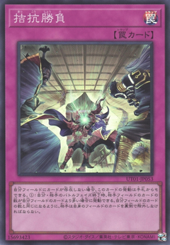 UT01-JP053 Evenly Matched [SR]