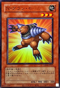 LPG2-JP015 Neo-Spacian Grand Mole [UR] (Old Print)