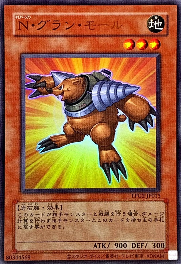 LPG2-JP015 Neo-Spacian Grand Mole [UR] (Old Print)