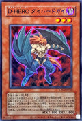 LPG2-JP020 Destiny HERO - Captain Tenacious [UR] (Special Blue Version)