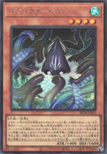 BETB-JPS03 Doom Kraken [SCR]