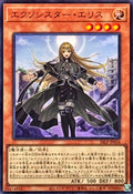 26LP-JP016 Exosister Elis [UR]
