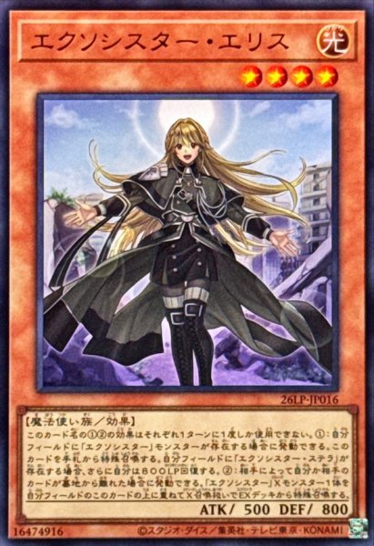 26LP-JP016 Exosister Elis [UR]
