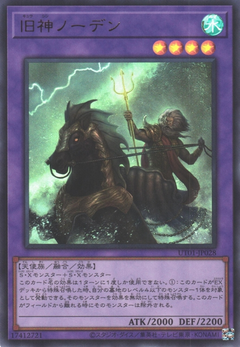 UT01-JP028 Elder Entity Norden [UR]