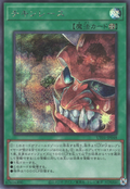 UT01-JP048 Chicken Game [SCR]