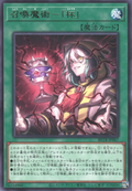 BETB-JP067 Invocation - Chalice [R]