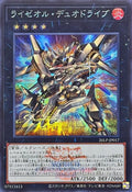 26LP-JP017 Ryzeal Duo Drive [SCR] (WCS2026 Logo Version)