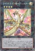 UT01-JP039 Light Dragon @Ignister [CR]