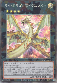 UT01-JP039 Light Dragon @Ignister [CR]