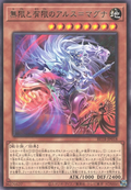 BETB-JP018 Ars Magna of Infinity and Finity [R]