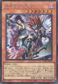 UT01-JP003 Emissaries from Darkness [SCR]