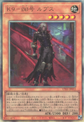 UT01-JP012 K9-00 Lupis [UL]